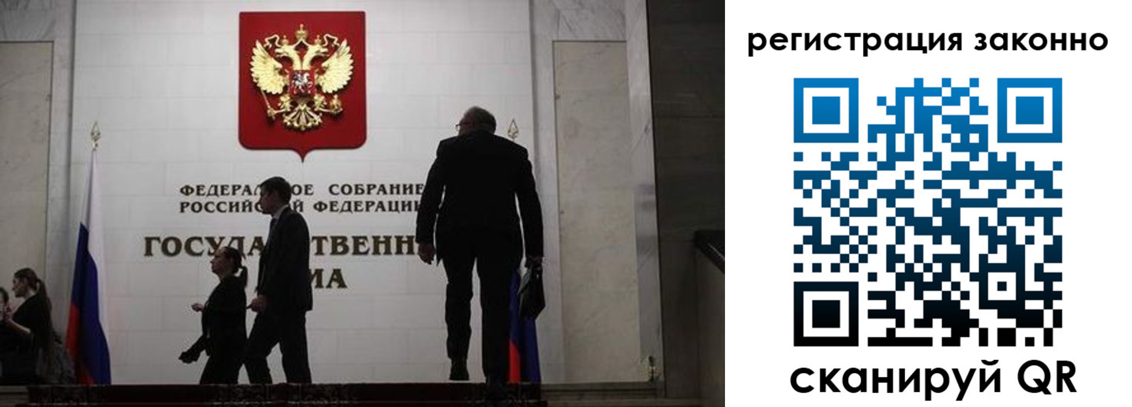 прописка для кредита в Одинцово