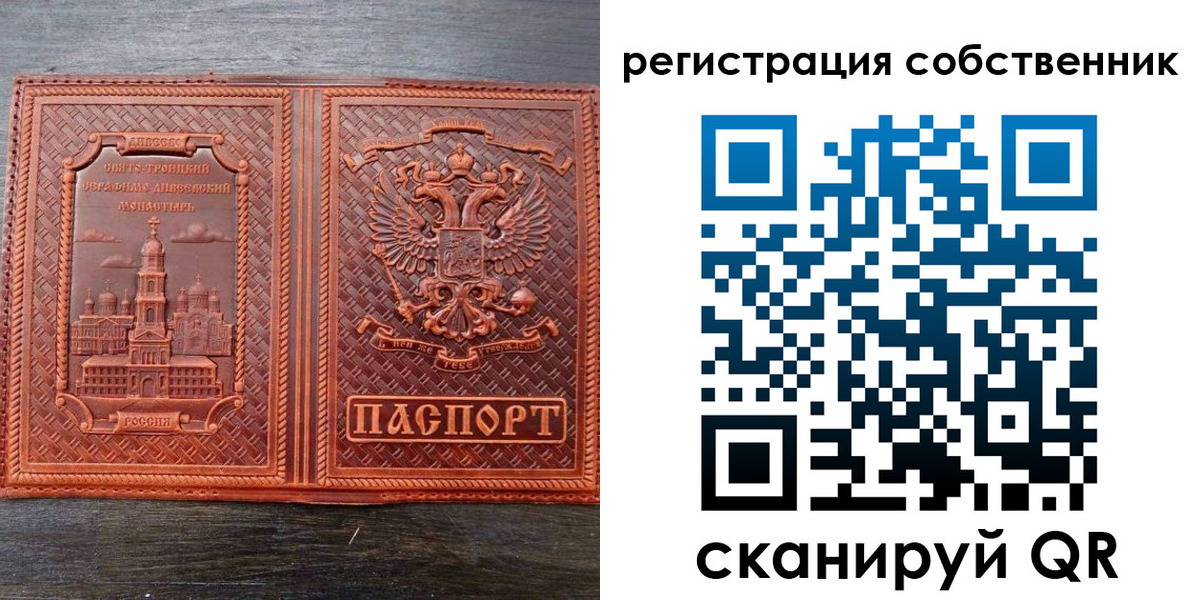временная регистрация гарантия в Одинцово