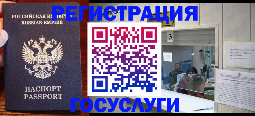 прописка ребенка в Одинцово