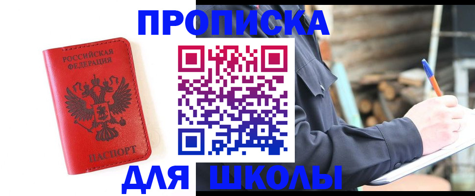временная регистрация для всех в Одинцово